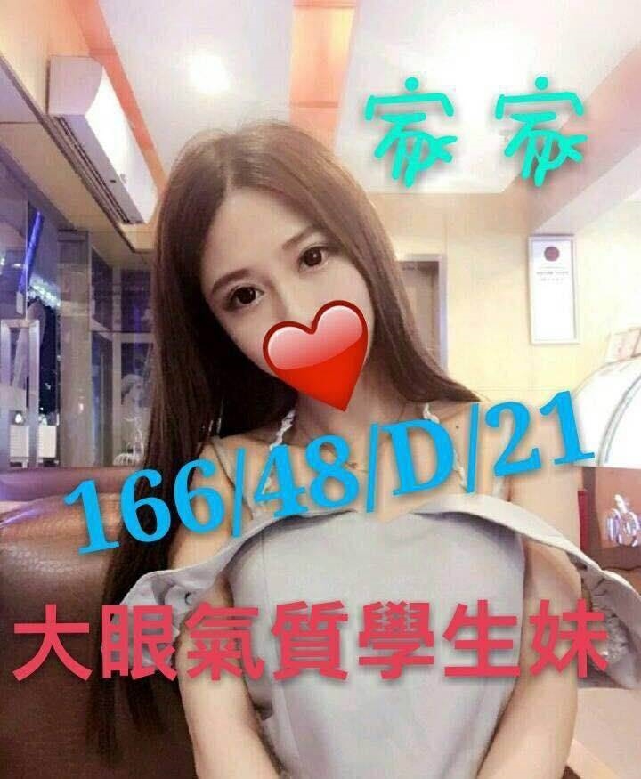 COCO外送台東 娜米 167/59/34/36E